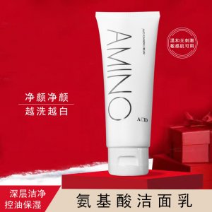 男女溫和清潔氨基酸洗面奶OEM/ODM定制代加工