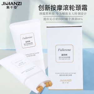 富勒希緊致淡化頸紋保濕補水美頸霜OEM/ODM代加工