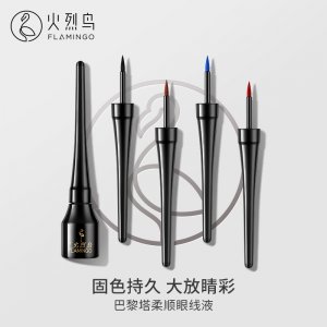 火烈鳥 眼線筆可OEM/ODM代工