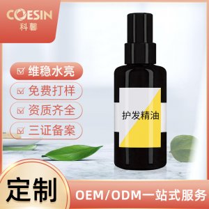 丹姿免洗柔順修護干枯護發精油OEM/ODM定制代加工