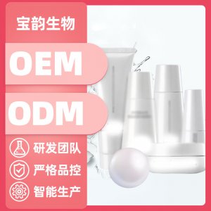 女士潤養(yǎng)修護熊果苷可OEM/ODM代工