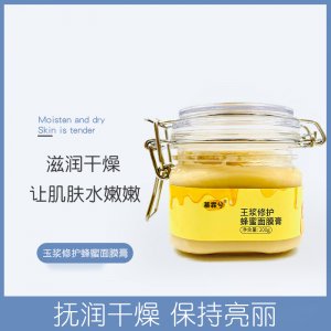 慕霖兮蜂蜜面膜貼牌定制代加工