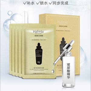 漢方量子玻尿酸精華面膜OEM/ODM代加工