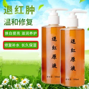 修復(fù)面部原液代加工貼牌OEM/ODM