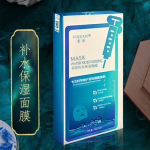 瓷泉面膜鮮嫩水OEM代加工