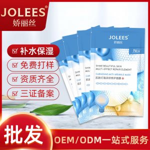 嬌麗絲肌肽燈泡淡紋潤膚面膜代加工貼牌OEM/ODM