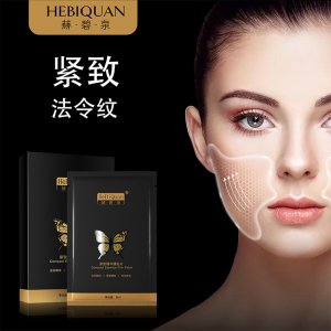 赫碧泉緊致精華膜貼片代加工貼牌OEM/ODM