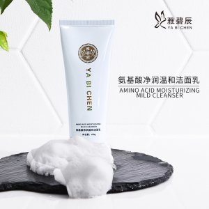 雅碧辰氨基酸洗面奶貼牌定制代加工
