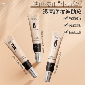 韓倫美羽雪紗隔離霜貼牌OEM/ODM