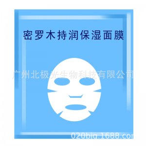 廣州北極光生物科技有限公司