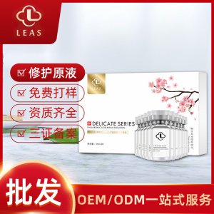 LEAS滋養(yǎng)補(bǔ)水小分子玻尿酸原液OEM/ODM定制代加工