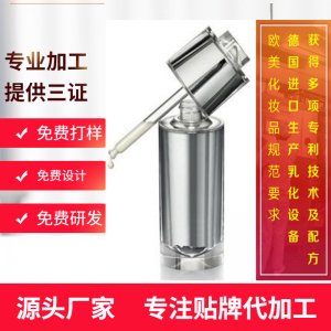 水潤肌膚精華液加工OEM/ODM定制代加工