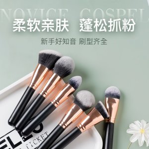單支粉底刷修容刷OEM代加工