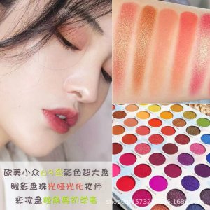 63色眼影珠光啞光OEM/ODM定制代加工