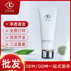 LEAS氨基酸黑茶凈透煥顏潔面乳OEM/ODM代加工