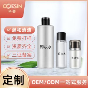 科馨深度清潔保濕溫和卸妝水OEM/ODM定制代加工