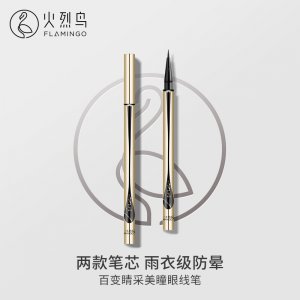 火烈鳥百變睛采初學者眼線OEM代加工