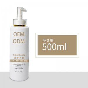 大瓶院裝護膚品凝乳500ml代加工貼牌OEM/ODM