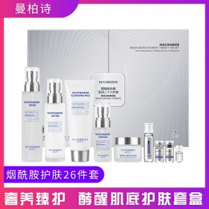 煙酰胺護膚品套裝OEM/ODM定制代加工
