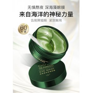 爆款綠海藻眼膜貼代加工貼牌OEM/ODM