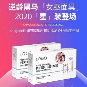 時閏女巫面具面膜OEM代加工