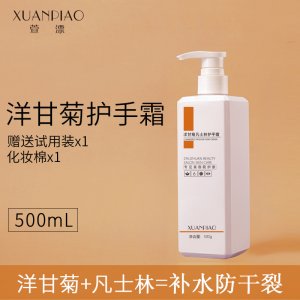 小甘菊護(hù)手霜滋潤OEM代加工