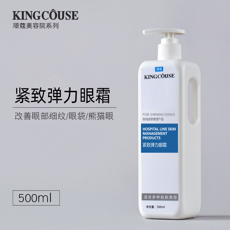 緊致彈力蛋白眼霜代加工貼牌OEM/ODM