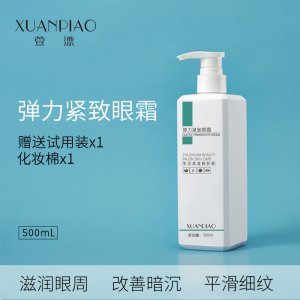 大瓶緊實彈力蛋白眼霜OEM/ODM定制代加工