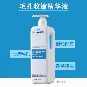 美容院大瓶毛孔收縮精華液可OEM/ODM代工