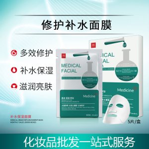 補水面膜OEM/ODM定制代加工