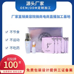 減重產品噴噴套盒OEM代加工