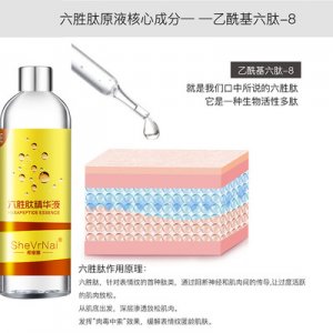 六勝肽金原液精華液OEM/ODM定制代加工