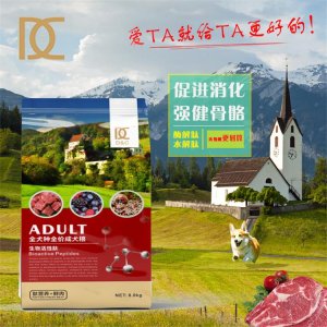 生物活性肽成犬糧可OEM/ODM代工