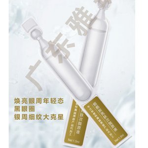 雅玥 次拋精華貼牌OEM/ODM