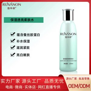 洛華儂保濕透亮柔膚水可OEM/ODM代工
