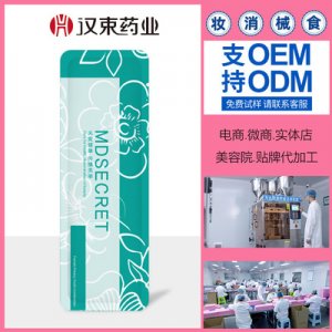 婦科私處護理套貼牌OEM/ODM