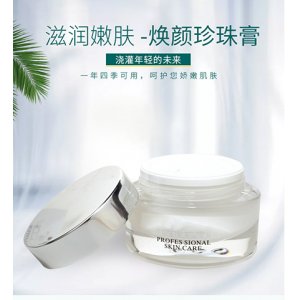 煥顏珍珠膏OEM/ODM代加工