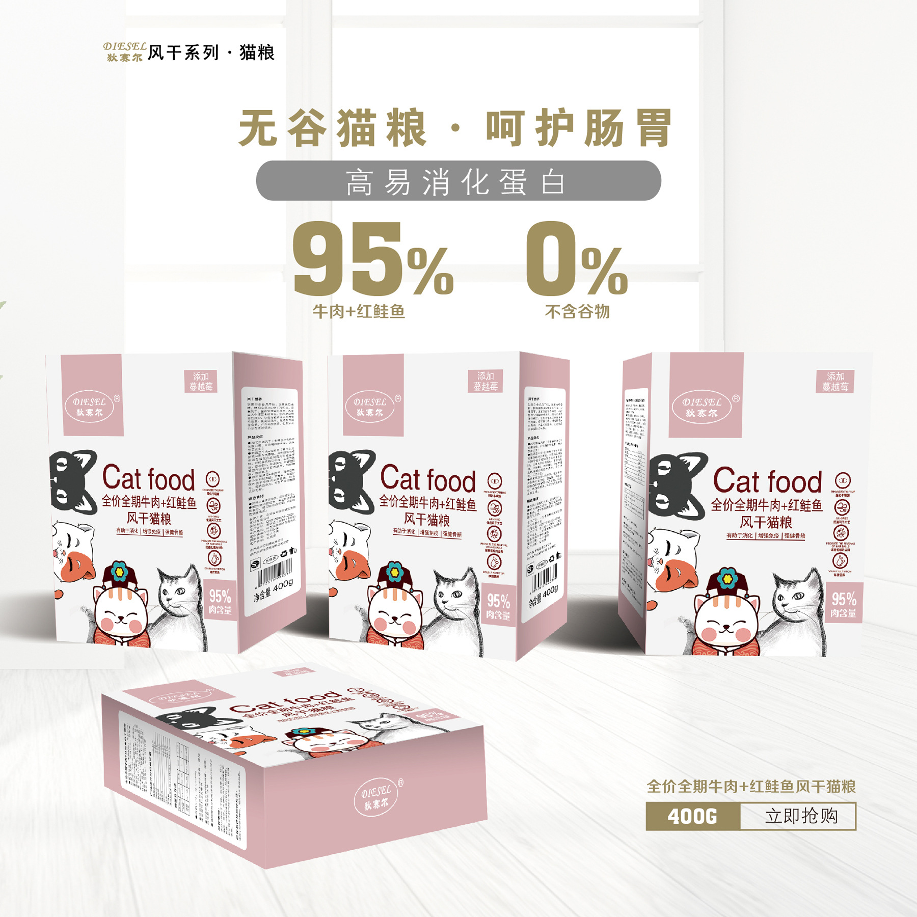 低溫風(fēng)干糧 犬貓通用OEM/ODM代加工