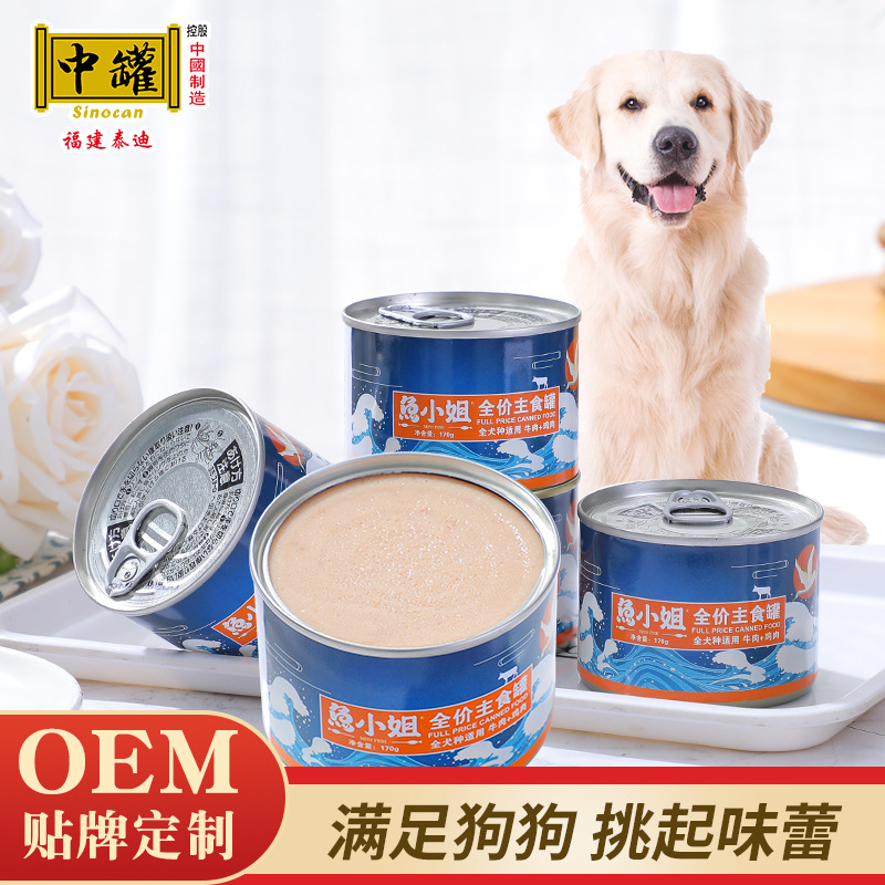 170g狗狗全年齡牛肉雞肉寵物罐頭可OEM/ODM代工