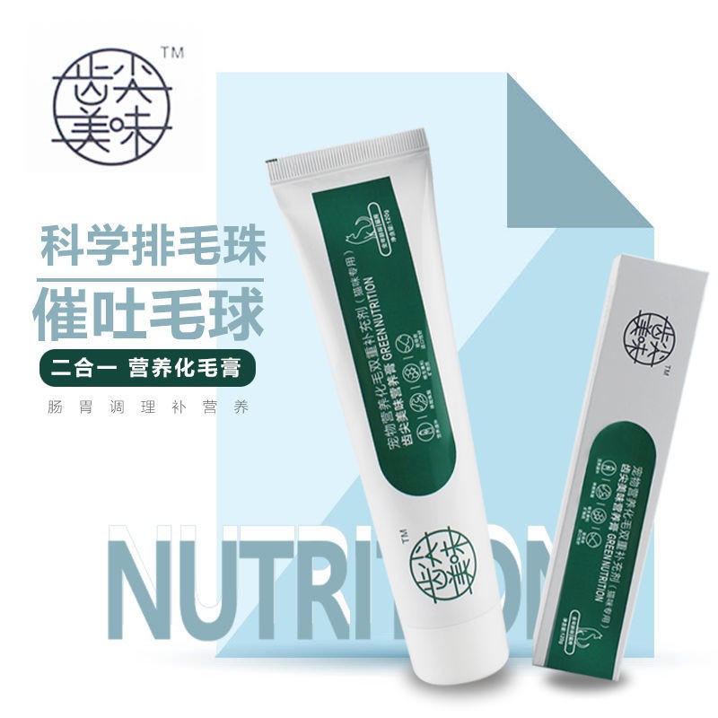 寵物營養膏.OEM/ODM定制代加工