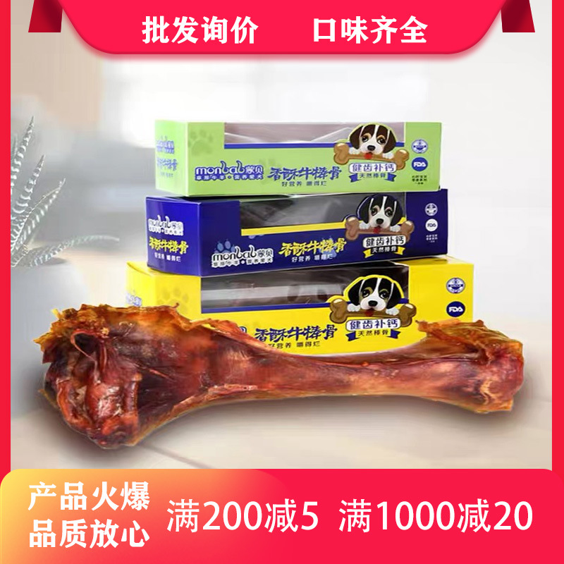蒙貝狗狗零食磨牙棒代加工貼牌OEM/ODM 蒙貝狗狗零食磨牙棒代加工貼牌OEM/ODM