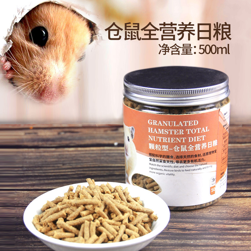 金絲熊布丁倉鼠糧紅棗胡蘿卜調理糧OEM貼牌,為您專屬定制免費郵寄樣品