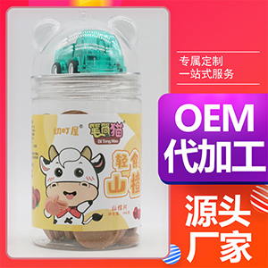 輕食山楂 山楂片OEM代加工