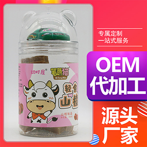 輕食山楂制品OEM代加工