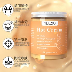 秀身膏美體膏發熱膏OEM/ODM代加工