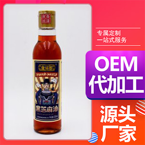 金諾郎黑芝麻油代加工貼牌OEM/ODM