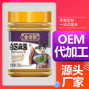 金諾郎白芝麻醬【200g】貼牌OEM/ODM