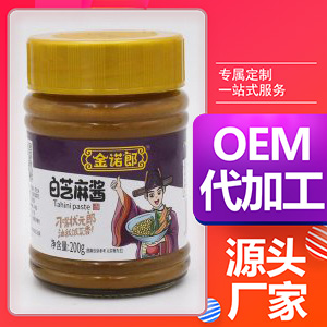 金諾郎白芝麻醬200g貼牌定制代加工