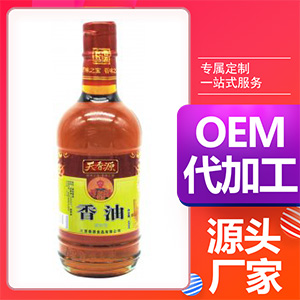 005香油（金字）420代加工貼牌OEM/ODM