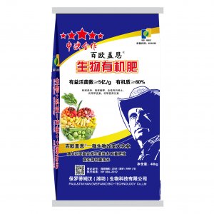 生物菌肥OEM代加工